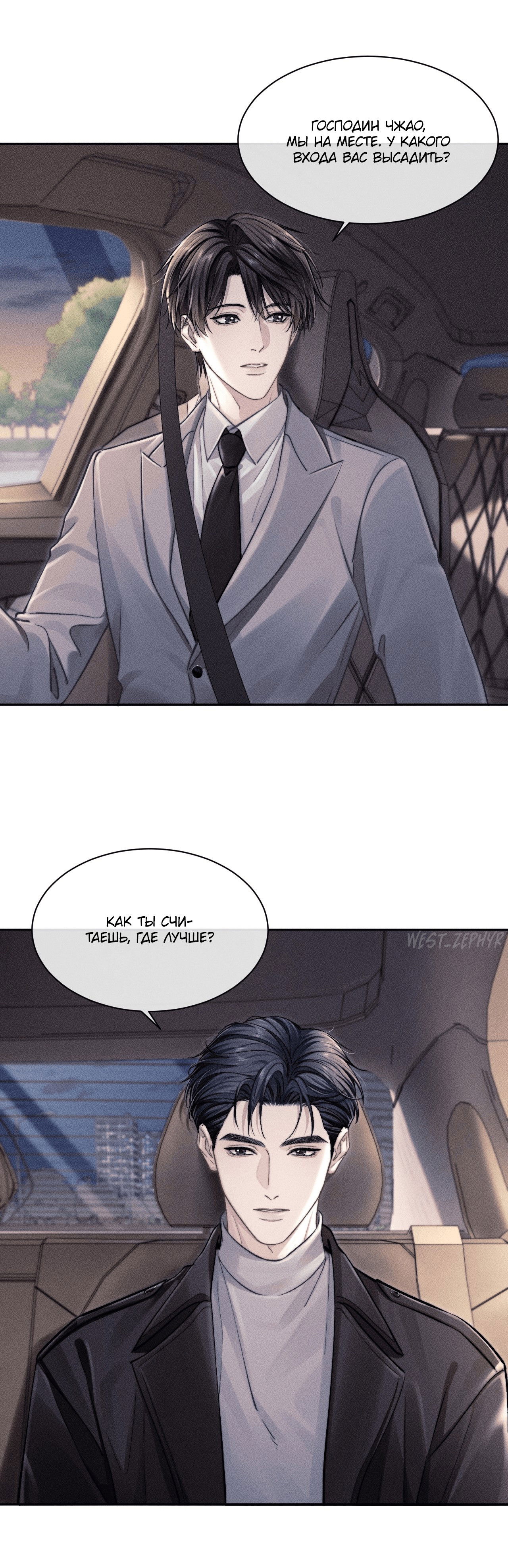 Манга Ответное письмо Киану Ривза - Глава 22 Страница 15