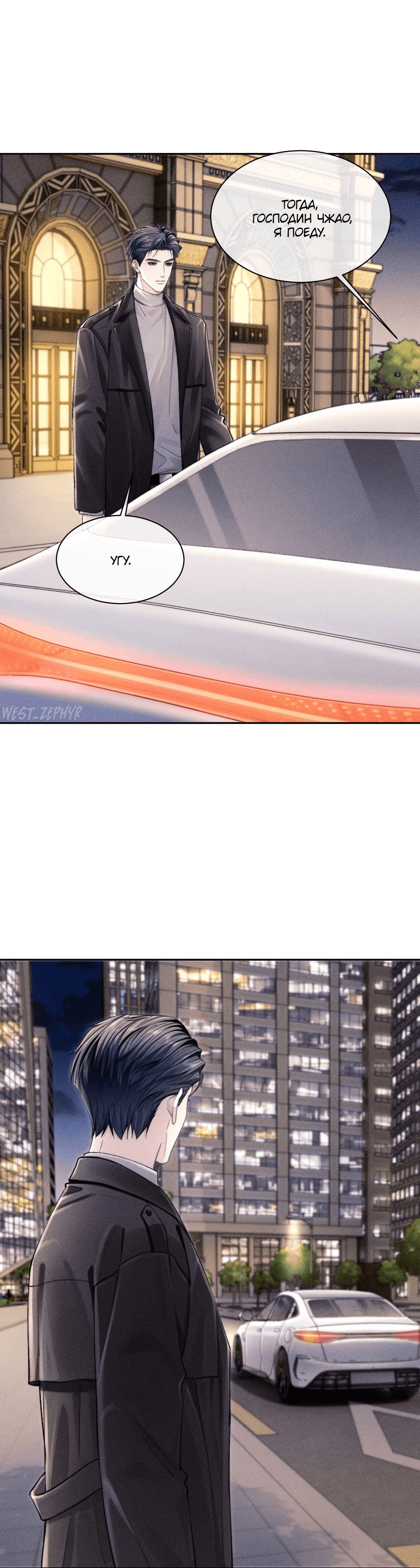 Манга Ответное письмо Киану Ривза - Глава 22 Страница 21