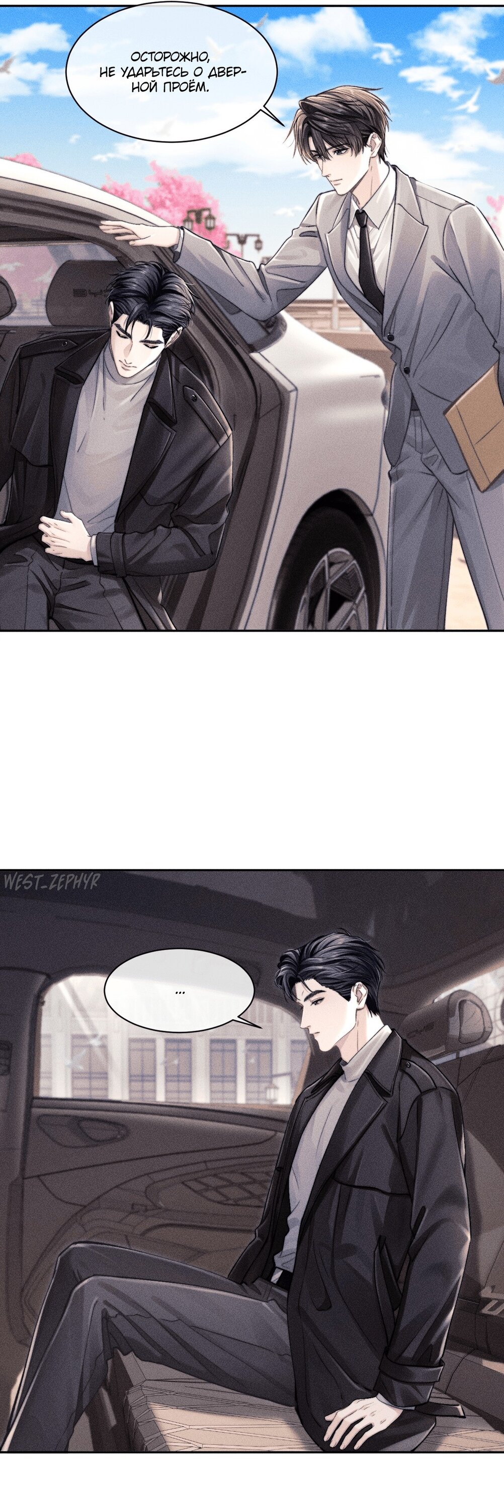 Манга Ответное письмо Киану Ривза - Глава 22 Страница 6