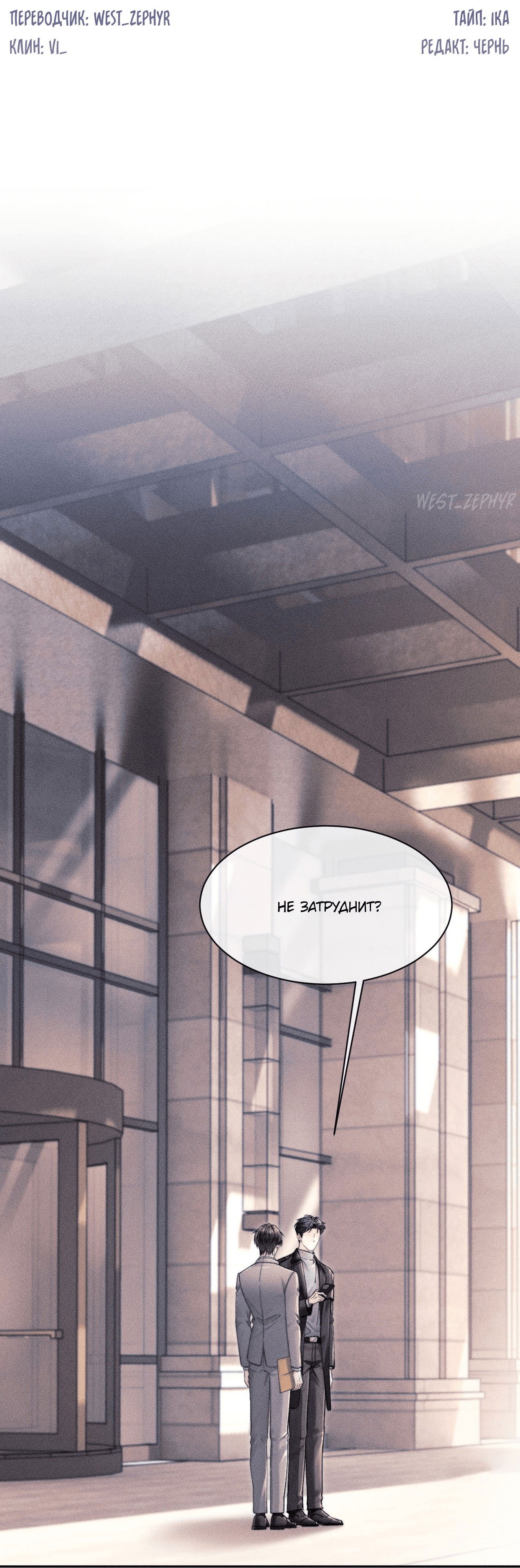 Манга Ответное письмо Киану Ривза - Глава 22 Страница 2