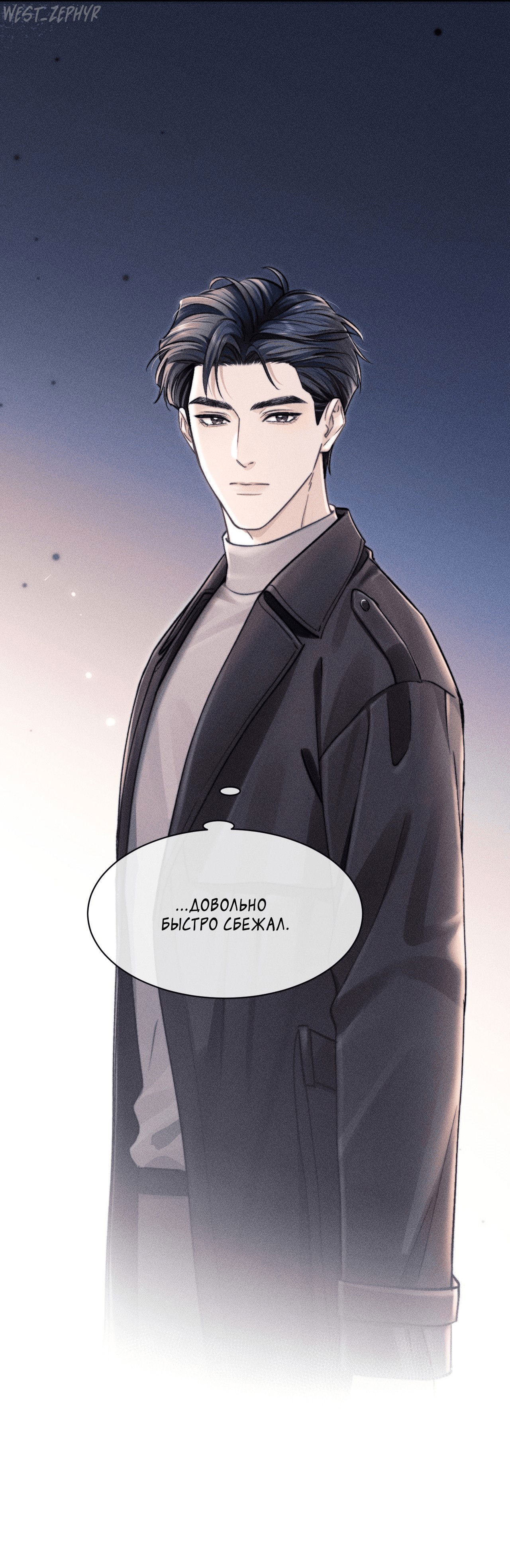 Манга Ответное письмо Киану Ривза - Глава 22 Страница 22