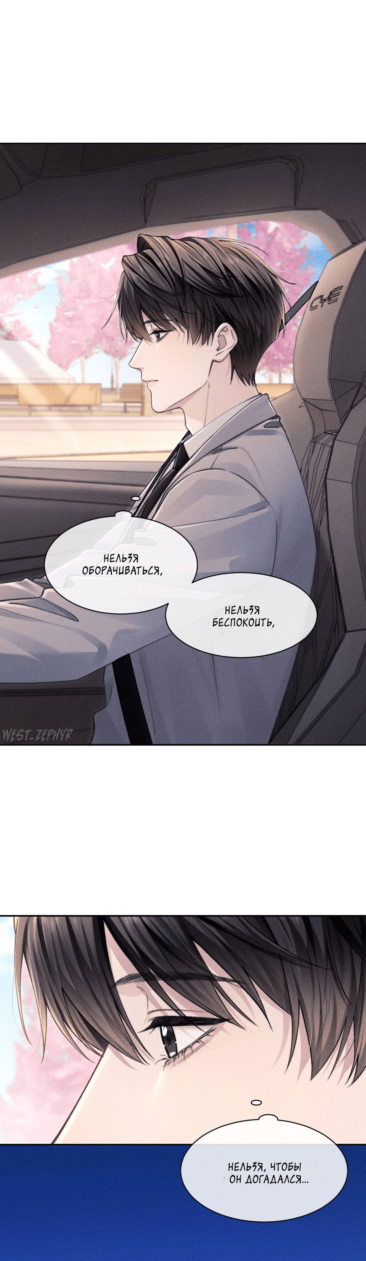 Манга Ответное письмо Киану Ривза - Глава 22 Страница 12