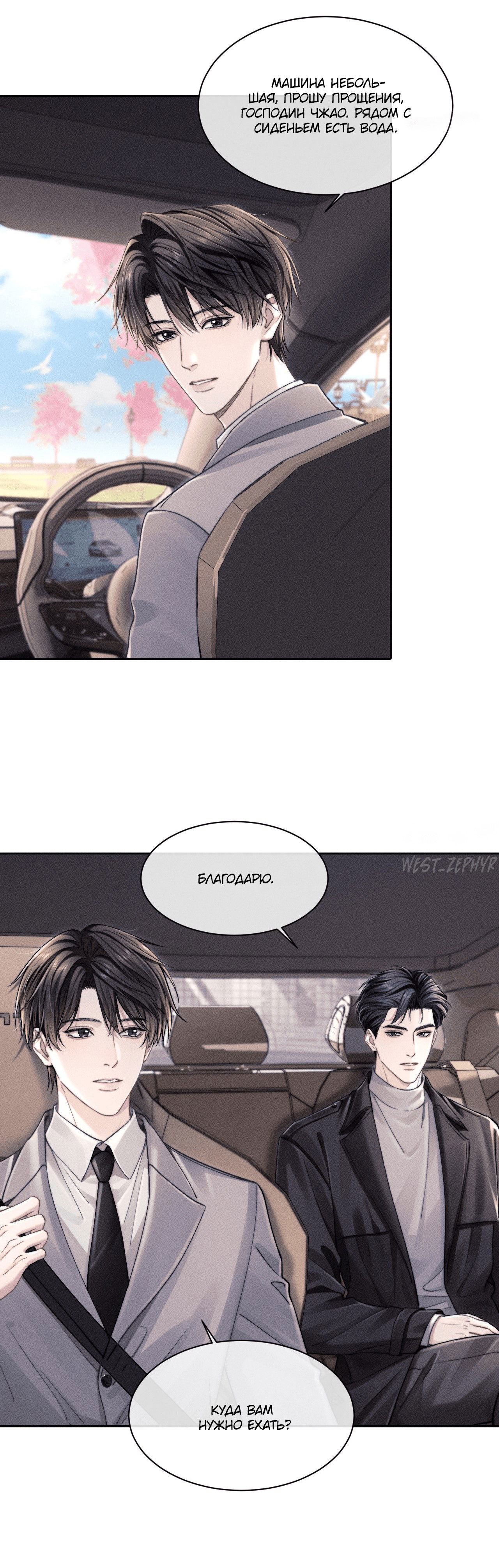 Манга Ответное письмо Киану Ривза - Глава 22 Страница 7