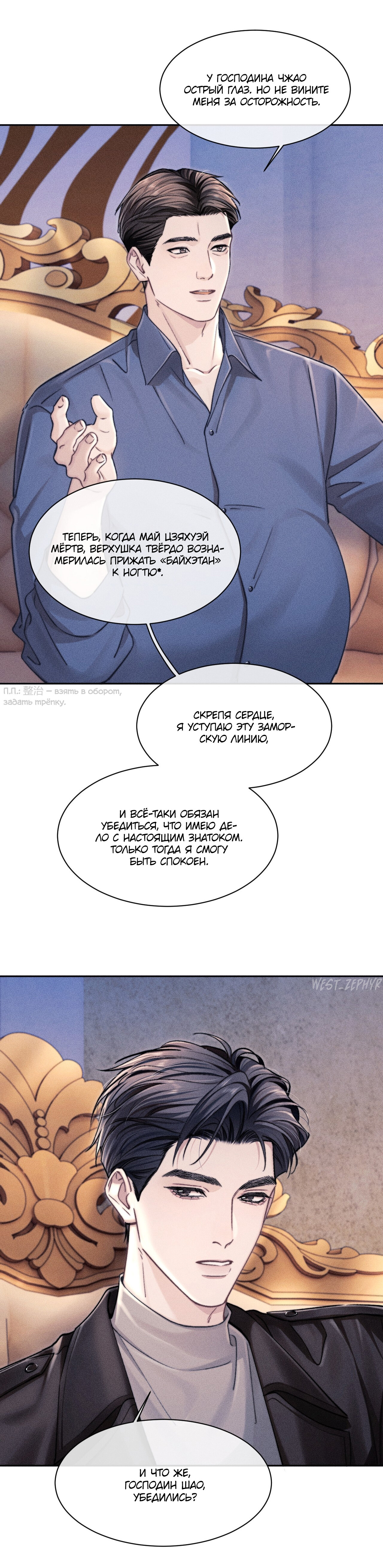 Манга Ответное письмо Киану Ривза - Глава 23 Страница 14