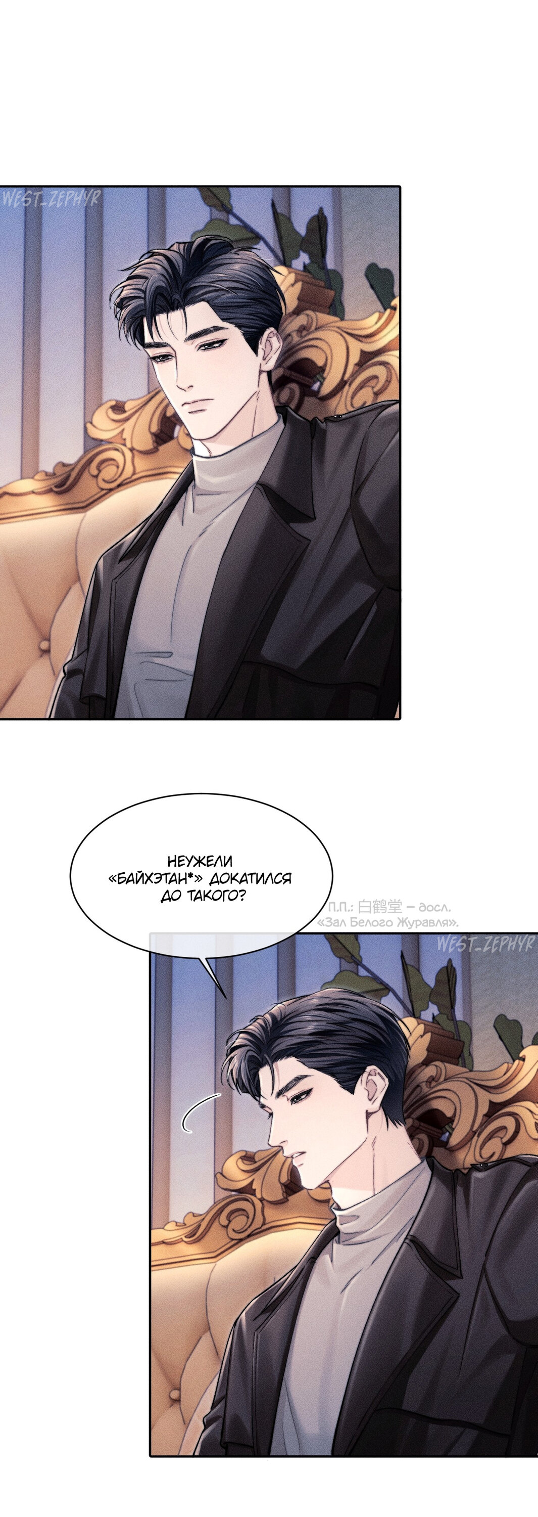 Манга Ответное письмо Киану Ривза - Глава 23 Страница 13