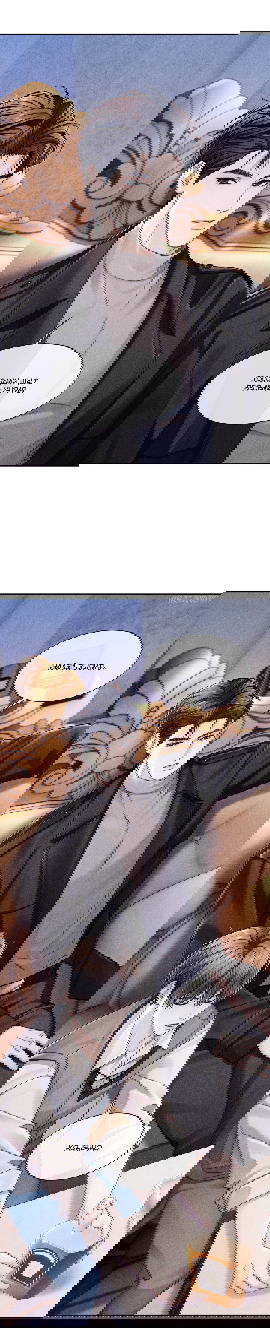 Манга Ответное письмо Киану Ривза - Глава 23 Страница 6