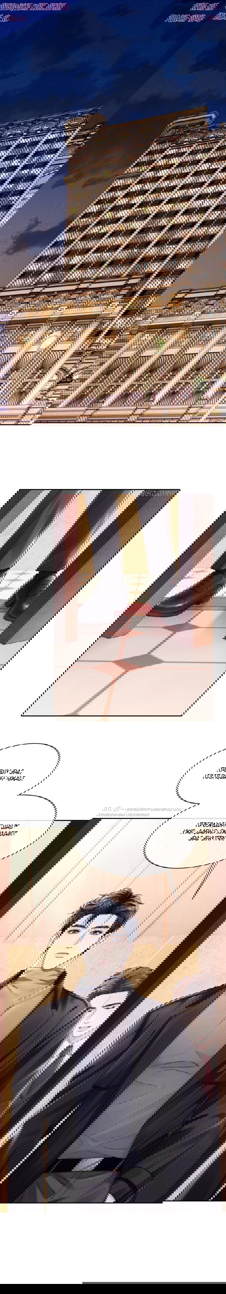 Манга Ответное письмо Киану Ривза - Глава 23 Страница 2