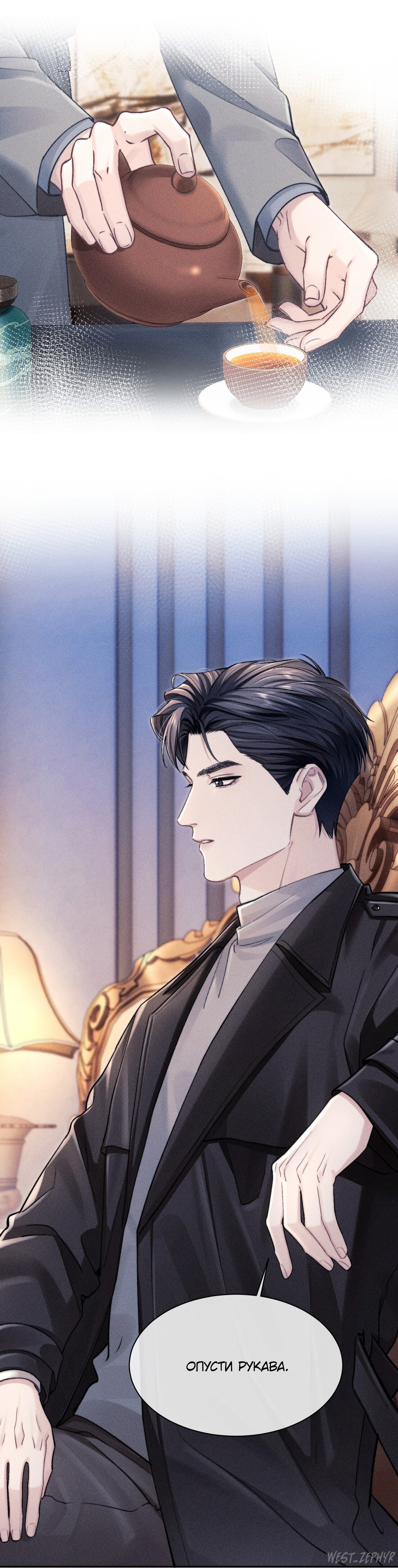 Манга Ответное письмо Киану Ривза - Глава 23 Страница 8