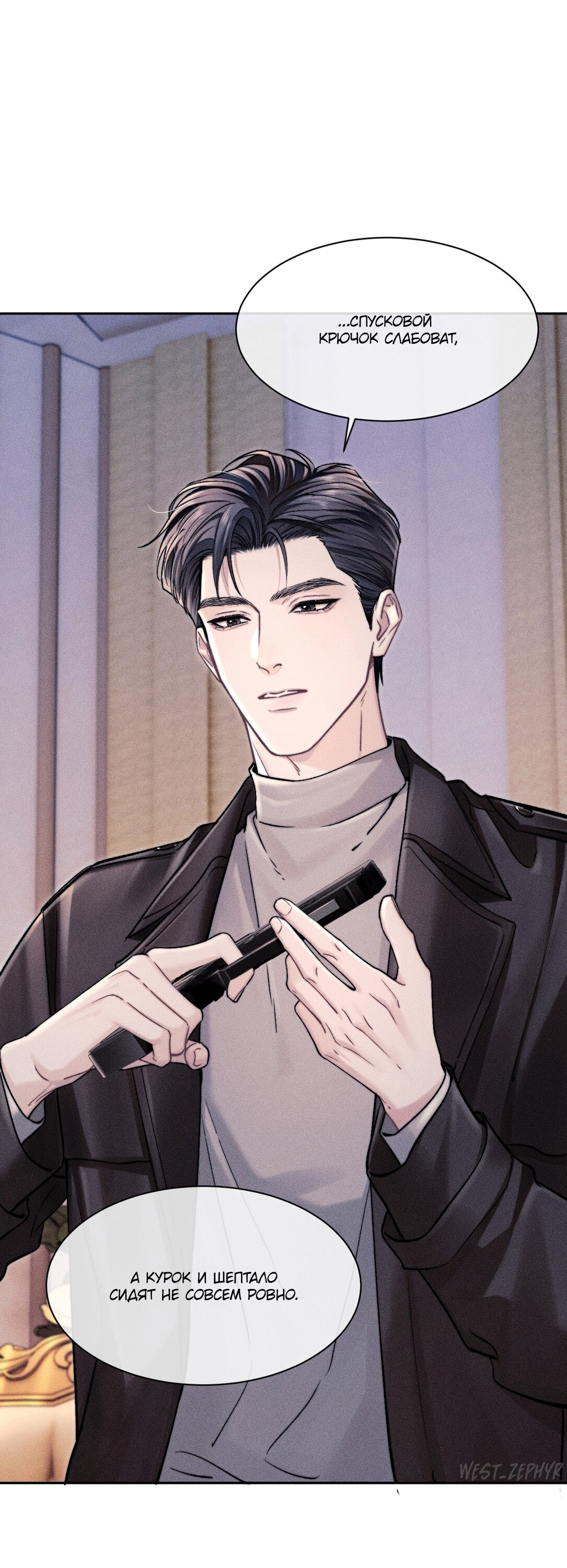 Манга Ответное письмо Киану Ривза - Глава 23 Страница 17