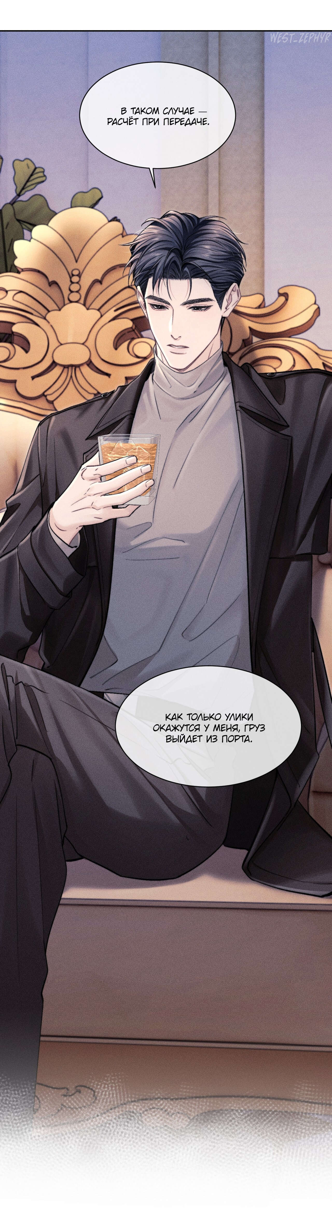 Манга Ответное письмо Киану Ривза - Глава 23 Страница 20