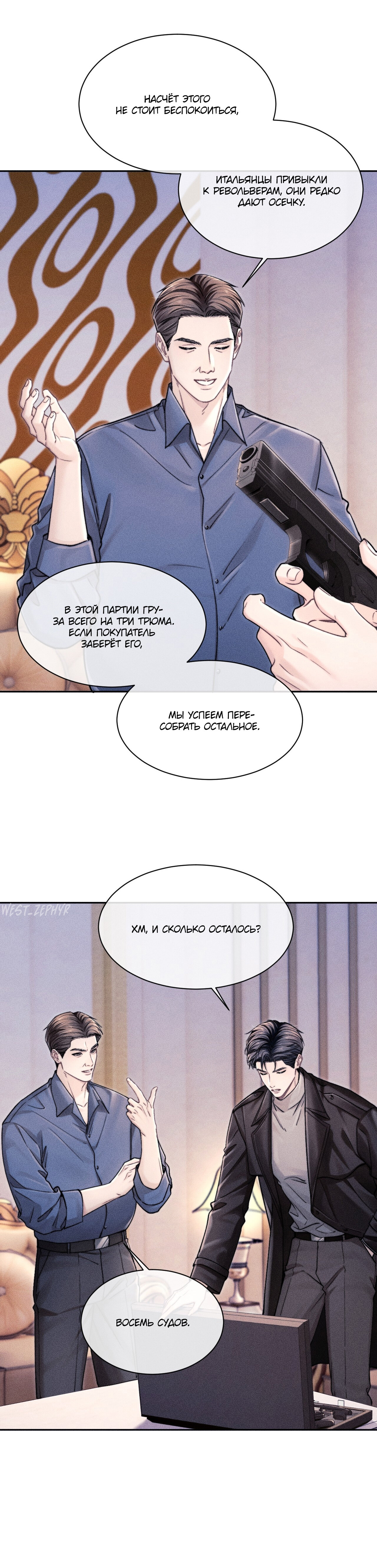 Манга Ответное письмо Киану Ривза - Глава 23 Страница 18