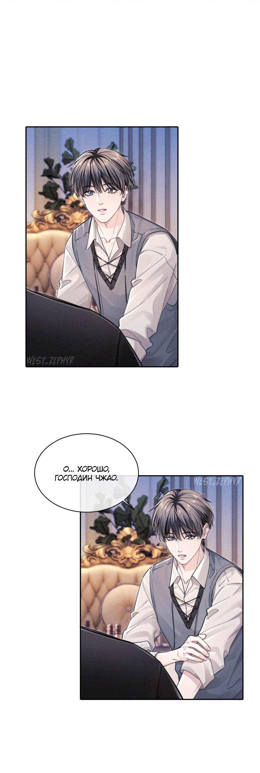 Манга Ответное письмо Киану Ривза - Глава 23 Страница 9