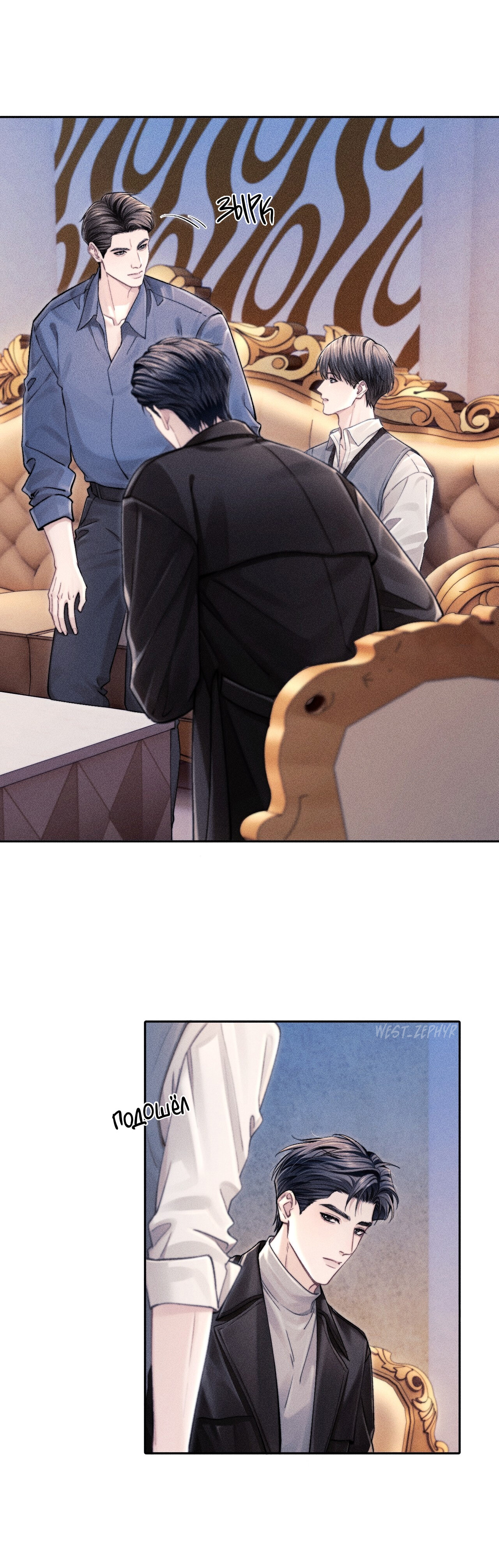 Манга Ответное письмо Киану Ривза - Глава 23 Страница 4