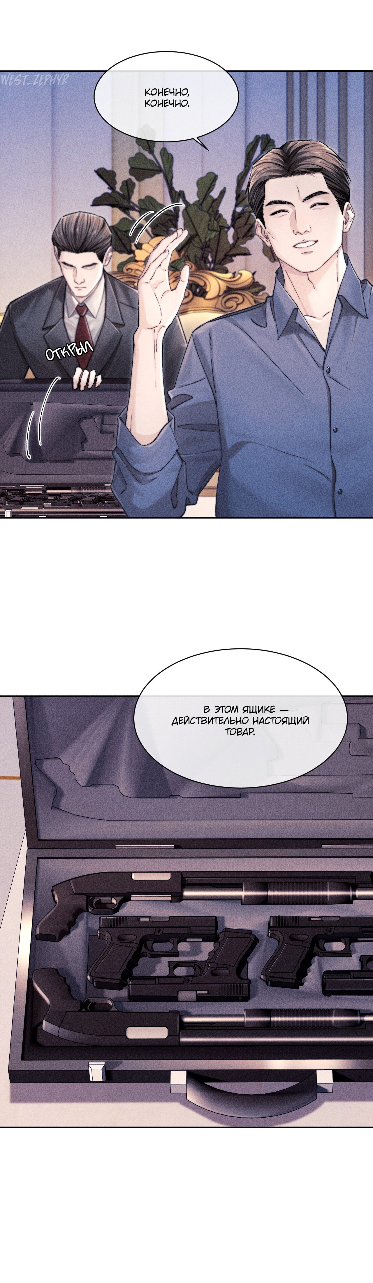 Манга Ответное письмо Киану Ривза - Глава 23 Страница 15