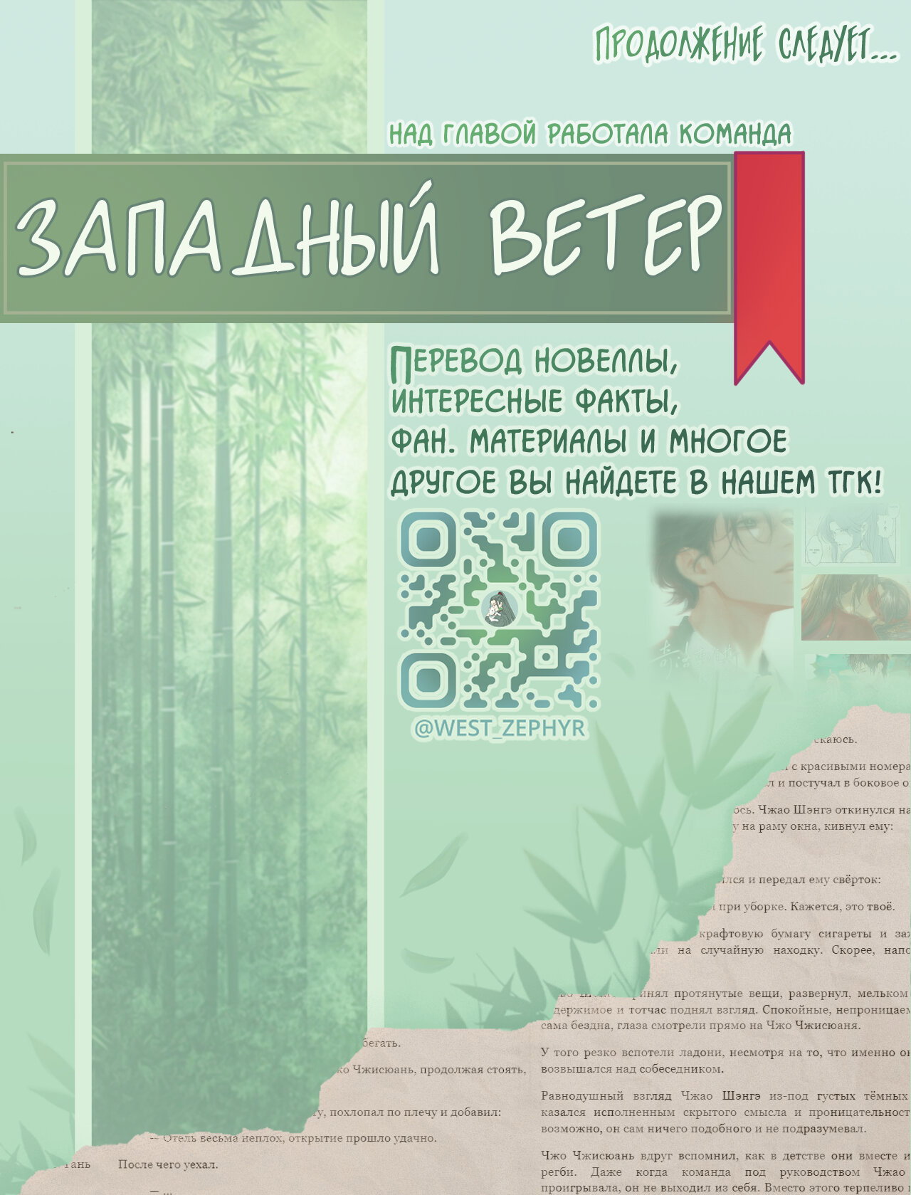 Манга Ответное письмо Киану Ривза - Глава 23 Страница 21