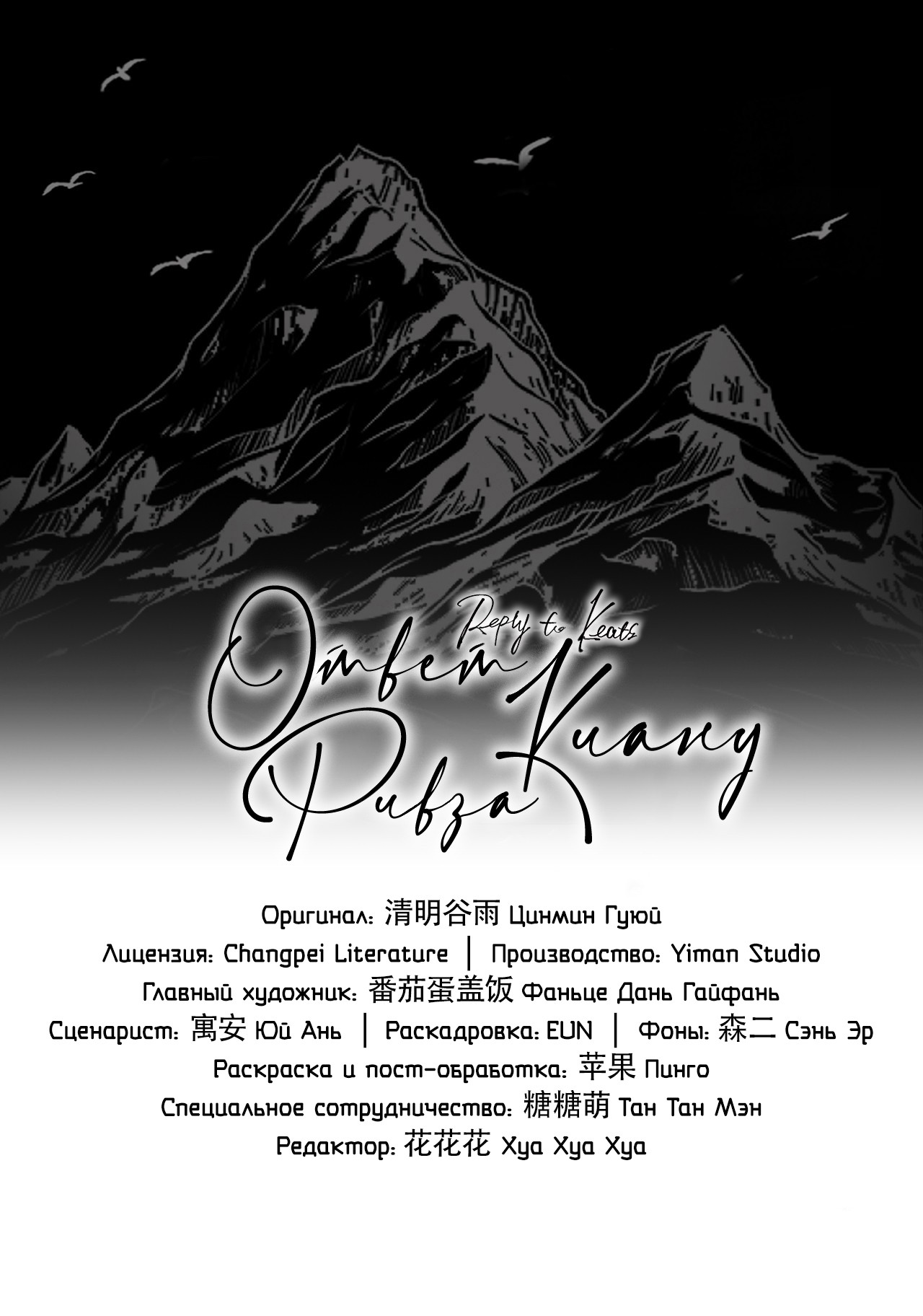 Манга Ответное письмо Киану Ривза - Глава 23 Страница 1