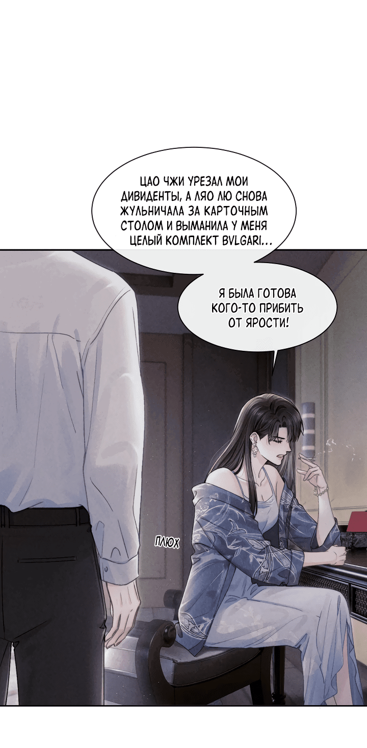 Манга Ответное письмо Киану Ривза - Глава 3 Страница 21