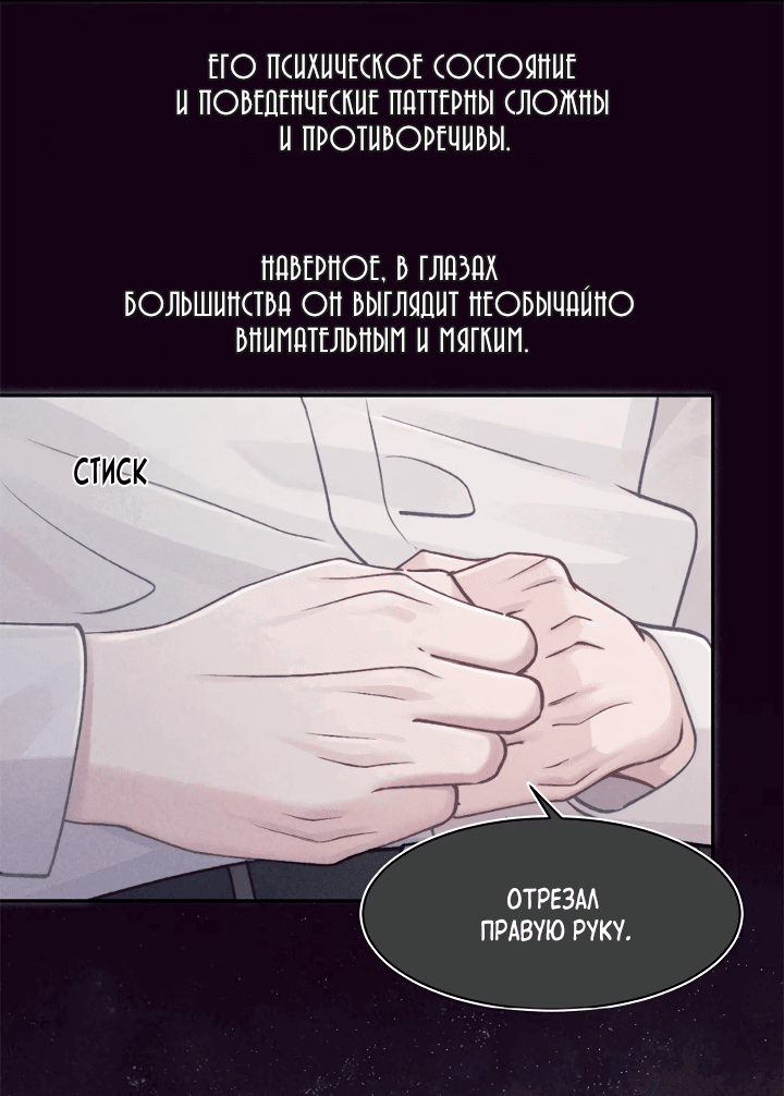 Манга Ответное письмо Киану Ривза - Глава 8 Страница 20