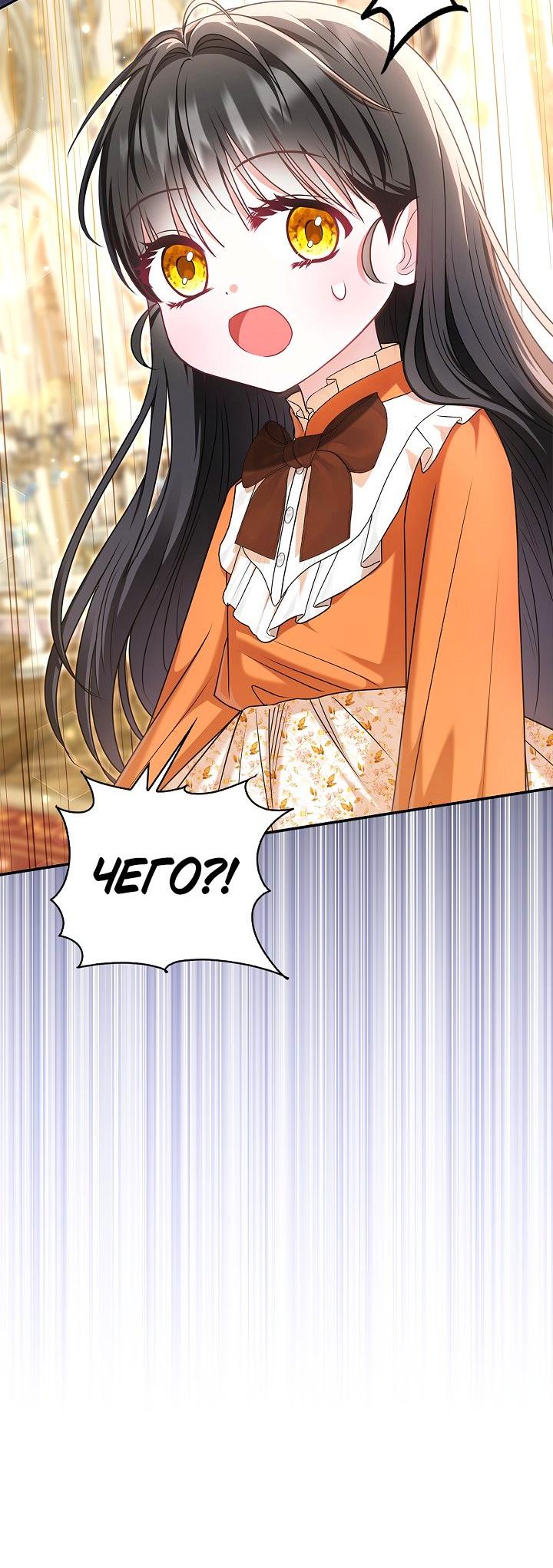 Манга Жизнь с дядей-злодеем - Глава 32 Страница 46