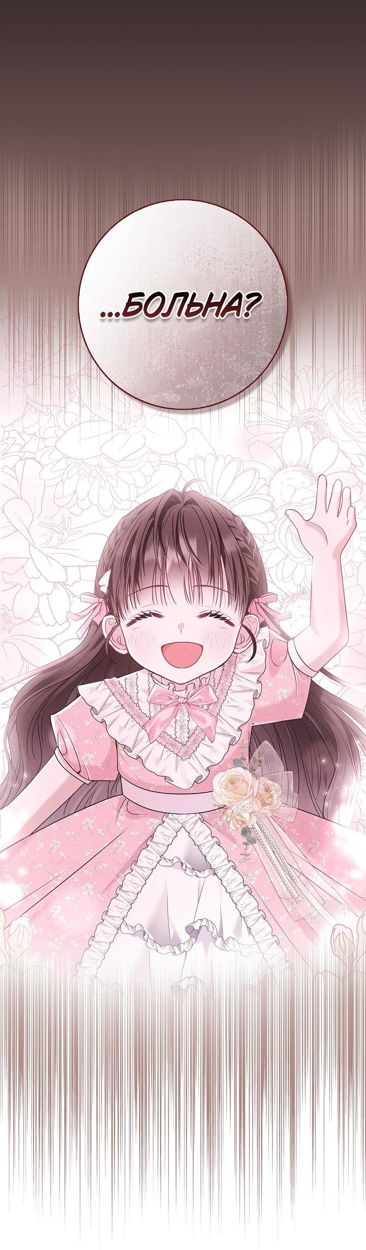 Манга Жизнь с дядей-злодеем - Глава 32 Страница 39