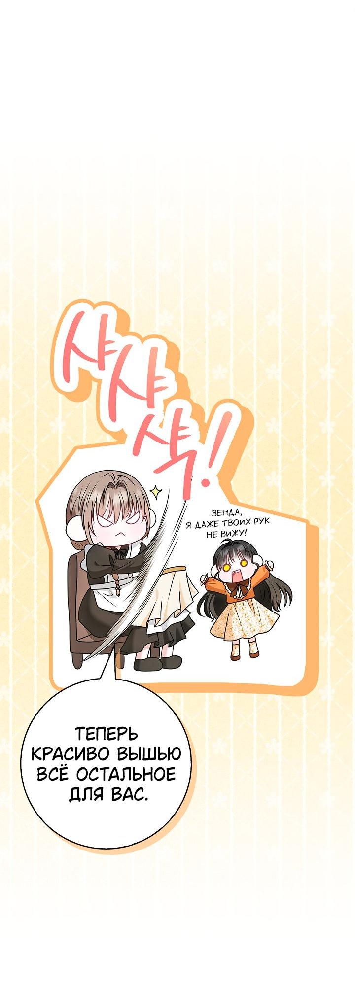 Манга Жизнь с дядей-злодеем - Глава 32 Страница 24