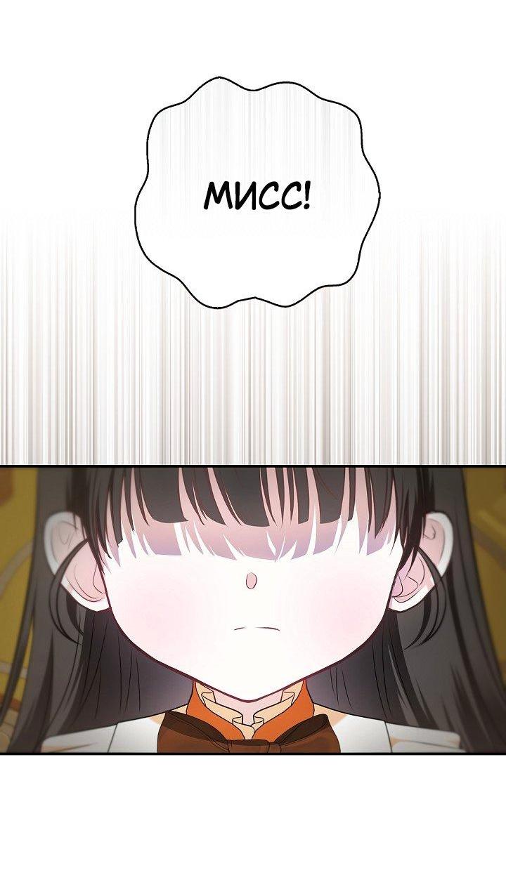 Манга Жизнь с дядей-злодеем - Глава 32 Страница 10