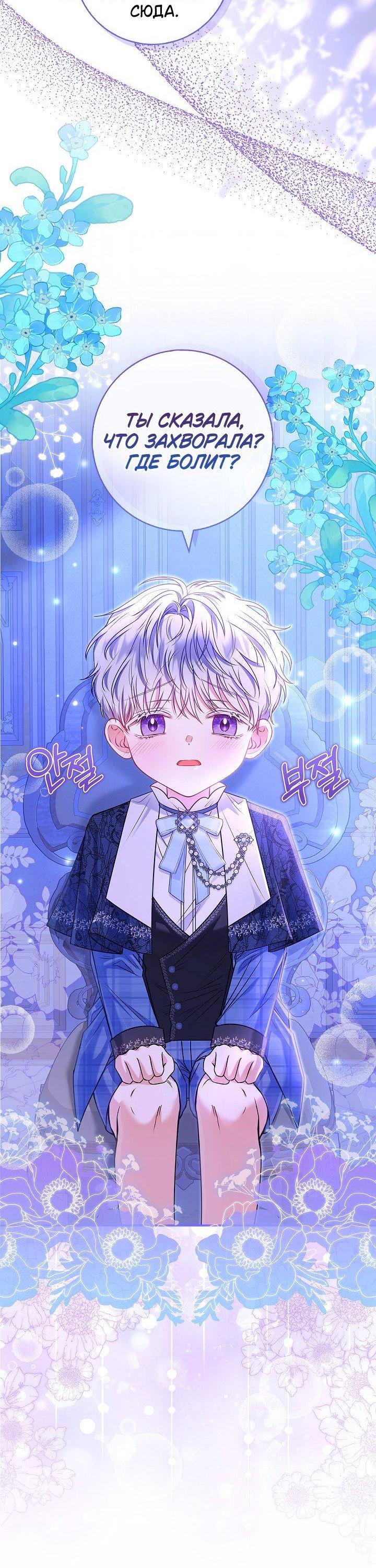 Манга Жизнь с дядей-злодеем - Глава 32 Страница 50