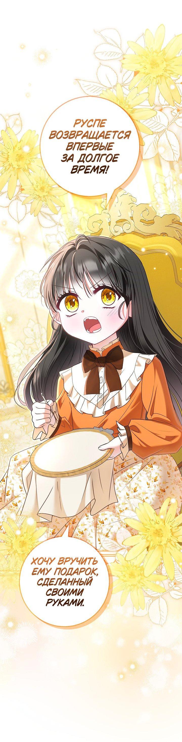 Манга Жизнь с дядей-злодеем - Глава 32 Страница 12