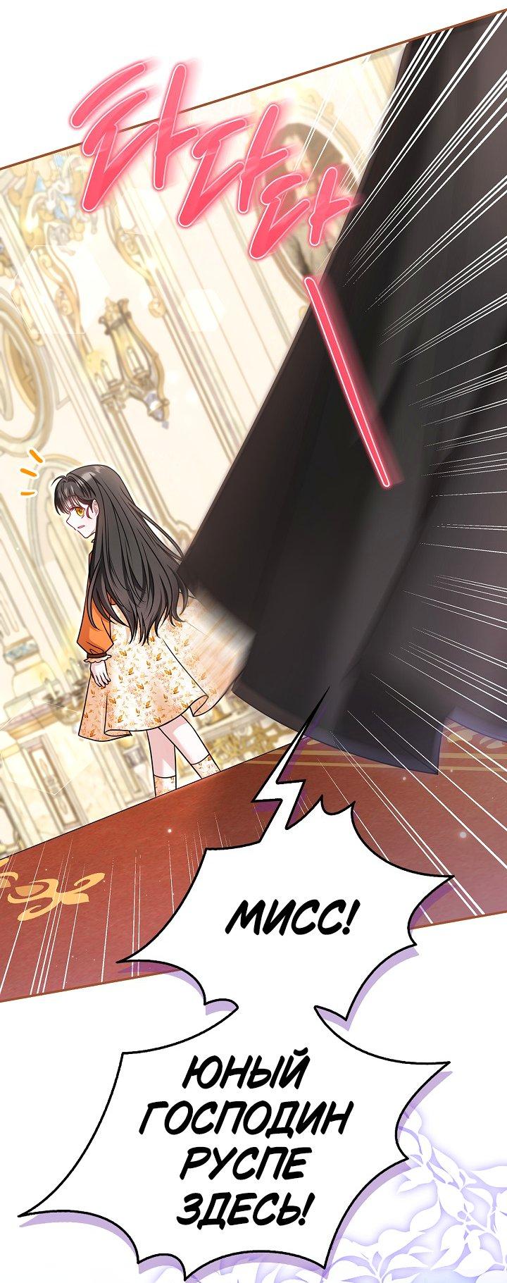 Манга Жизнь с дядей-злодеем - Глава 32 Страница 44