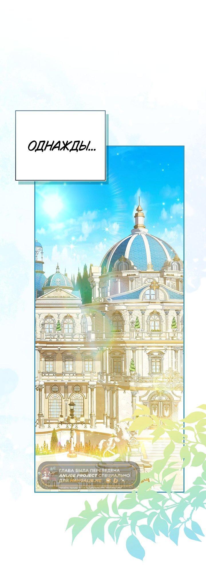 Манга Жизнь с дядей-злодеем - Глава 32 Страница 7