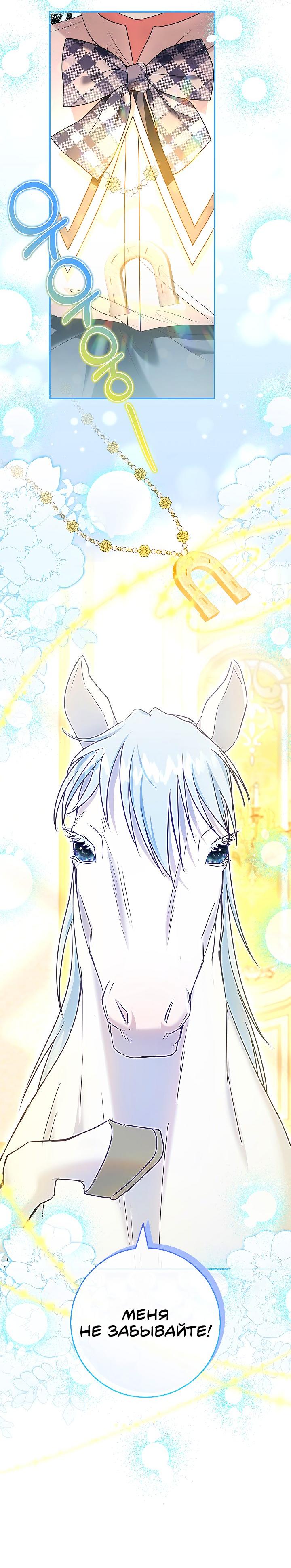 Манга Жизнь с дядей-злодеем - Глава 31 Страница 56