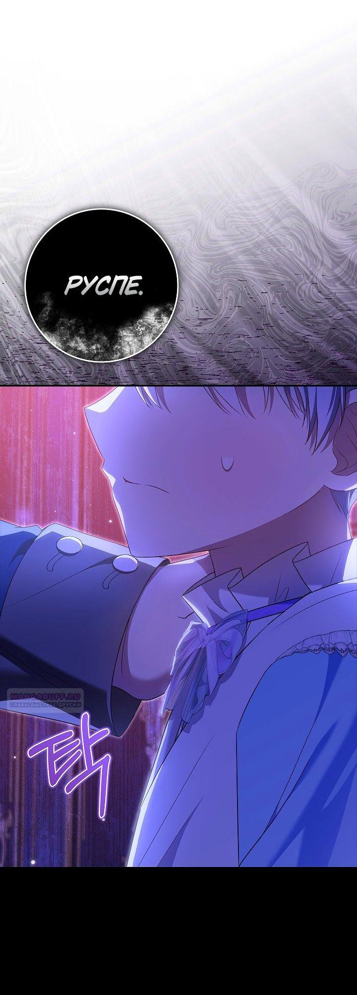 Манга Жизнь с дядей-злодеем - Глава 31 Страница 9