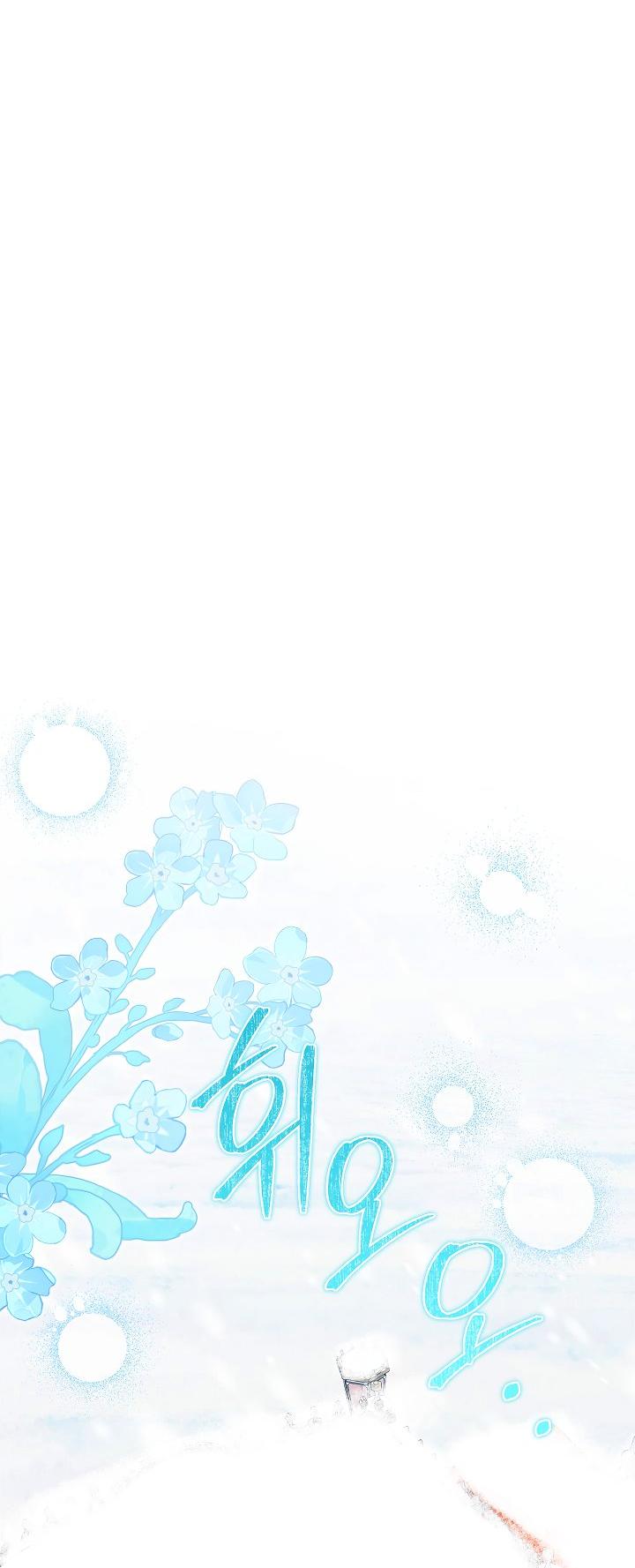 Манга Жизнь с дядей-злодеем - Глава 31 Страница 27