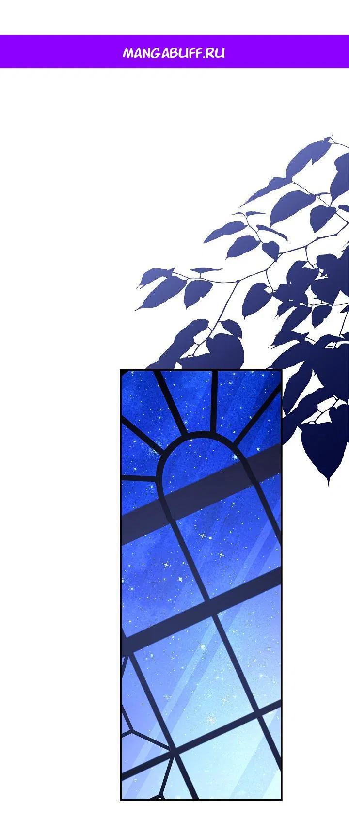 Манга Жизнь с дядей-злодеем - Глава 31 Страница 1