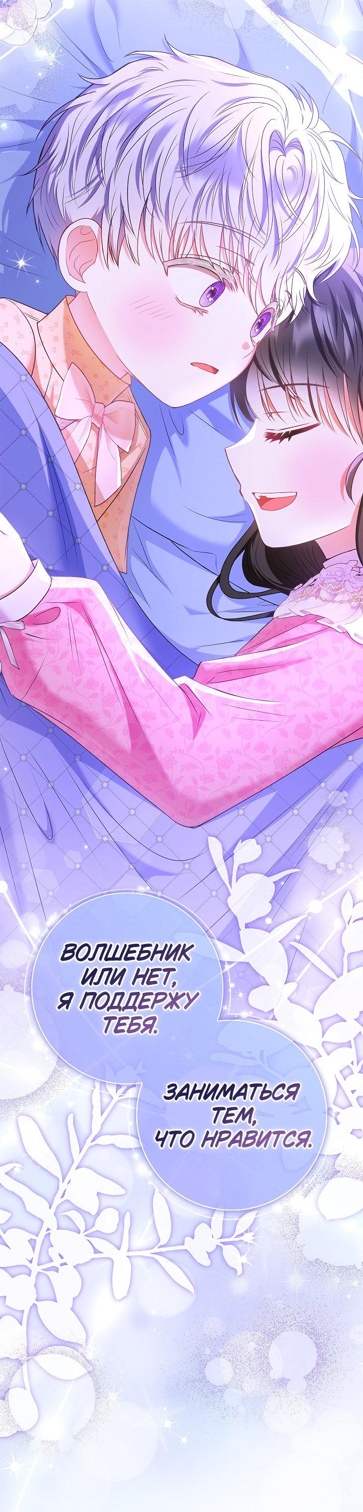 Манга Жизнь с дядей-злодеем - Глава 34 Страница 13