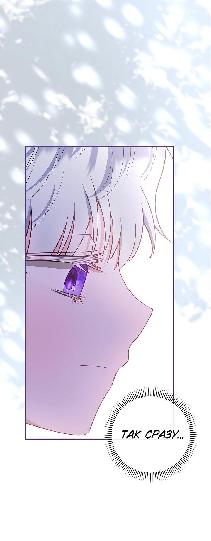 Манга Жизнь с дядей-злодеем - Глава 34 Страница 34