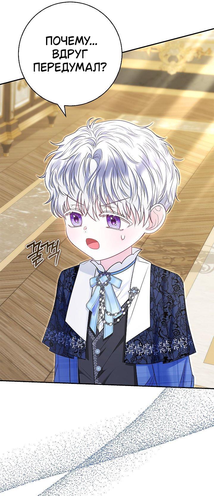Манга Жизнь с дядей-злодеем - Глава 34 Страница 41