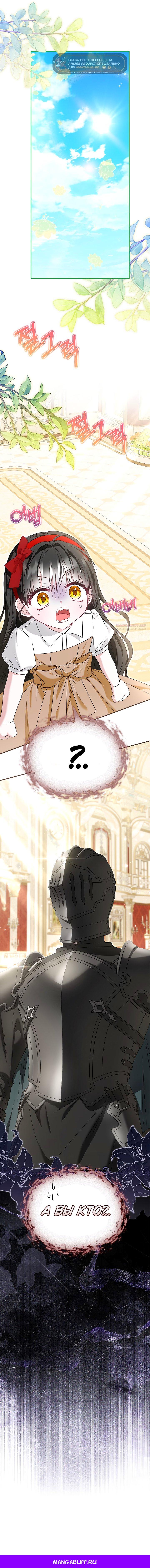 Манга Жизнь с дядей-злодеем - Глава 34 Страница 55