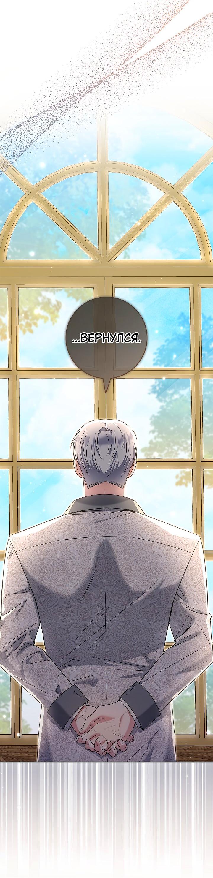 Манга Жизнь с дядей-злодеем - Глава 34 Страница 37