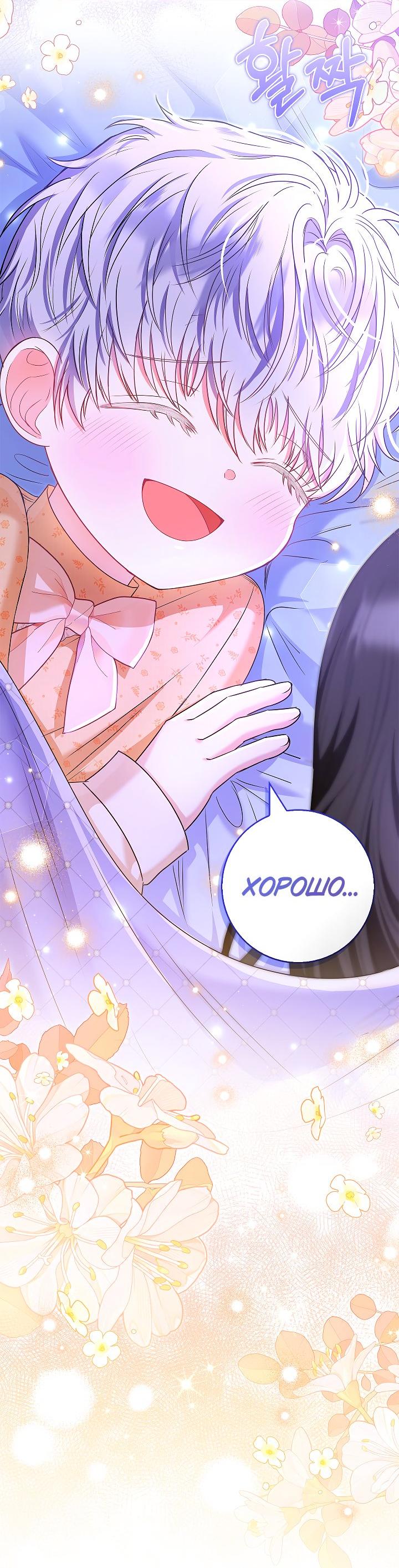 Манга Жизнь с дядей-злодеем - Глава 34 Страница 17