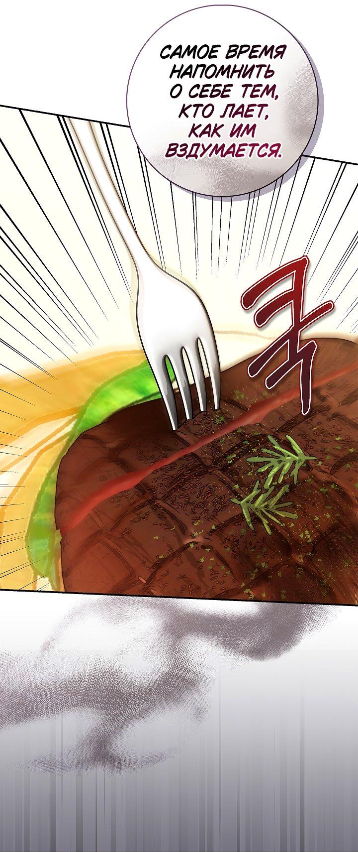 Манга Жизнь с дядей-злодеем - Глава 34 Страница 50