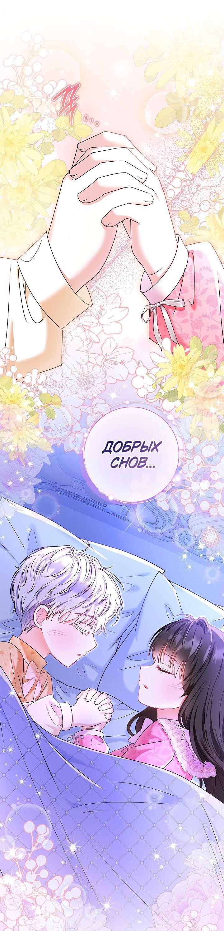 Манга Жизнь с дядей-злодеем - Глава 34 Страница 25