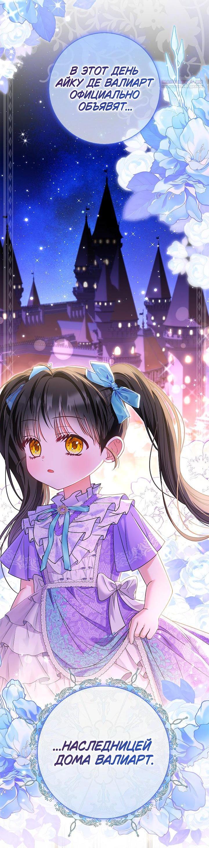 Манга Жизнь с дядей-злодеем - Глава 34 Страница 43