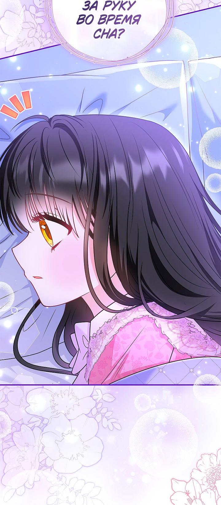 Манга Жизнь с дядей-злодеем - Глава 34 Страница 20