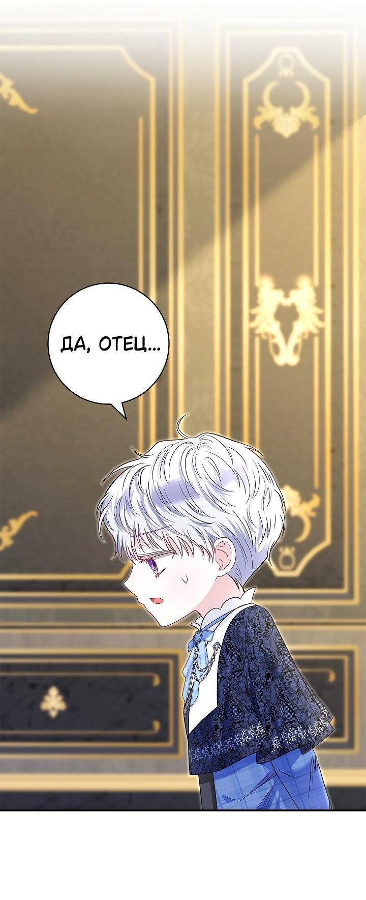 Манга Жизнь с дядей-злодеем - Глава 34 Страница 38