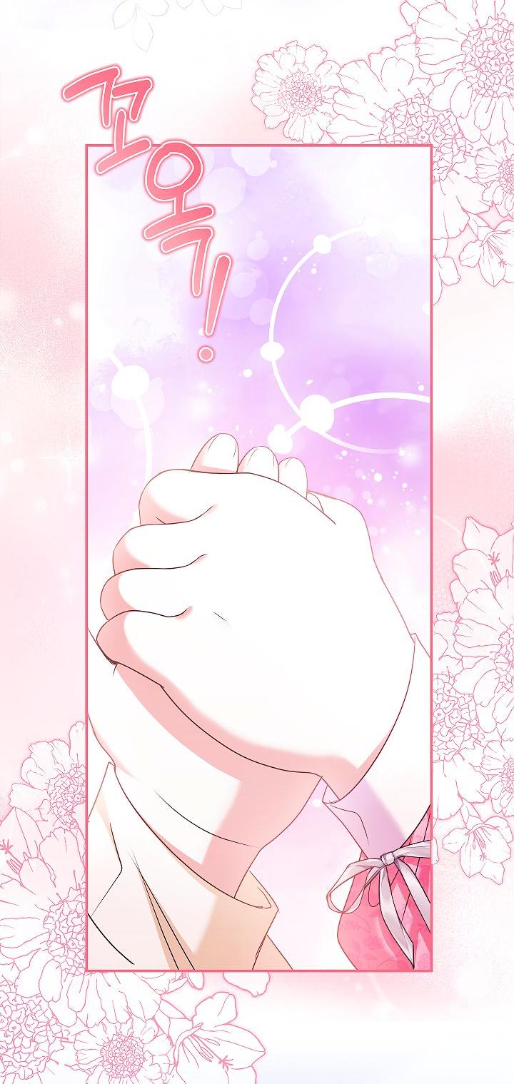 Манга Жизнь с дядей-злодеем - Глава 34 Страница 21