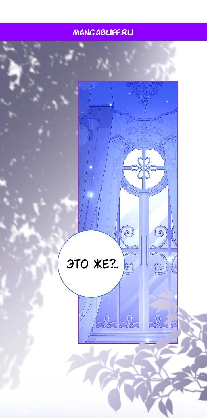 Манга Жизнь с дядей-злодеем - Глава 34 Страница 1