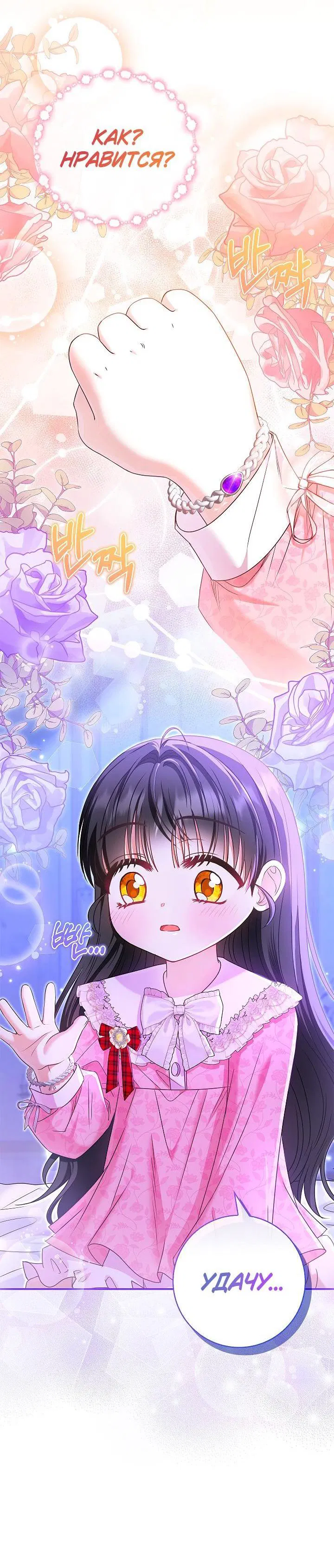 Манга Жизнь с дядей-злодеем - Глава 34 Страница 5