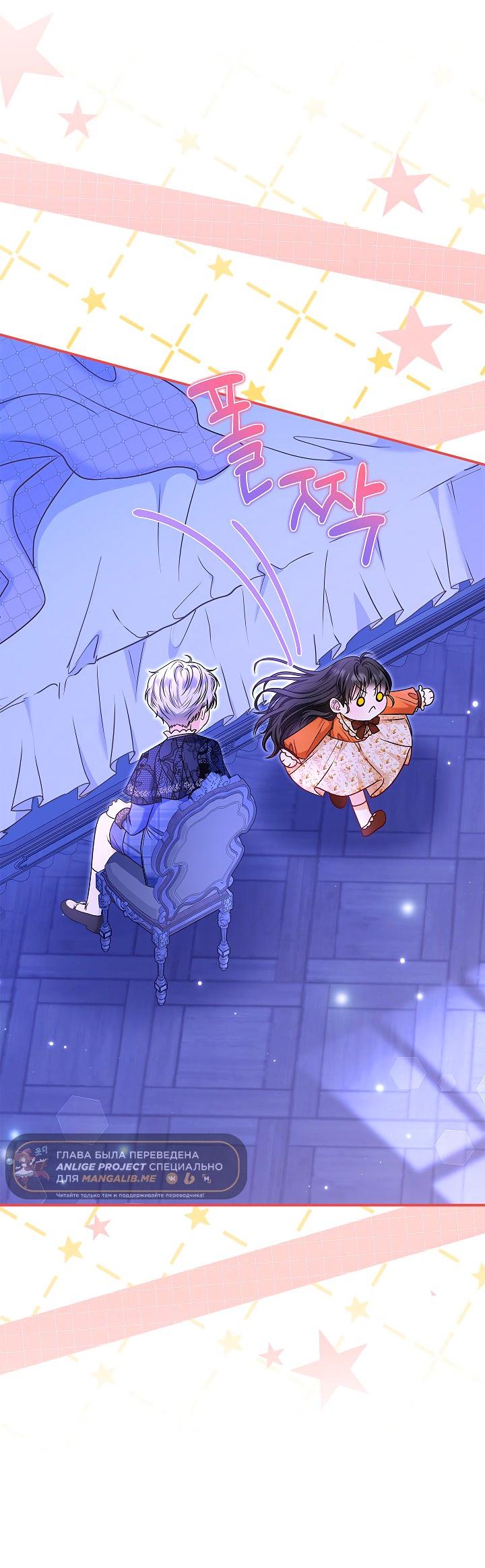 Манга Жизнь с дядей-злодеем - Глава 33 Страница 17