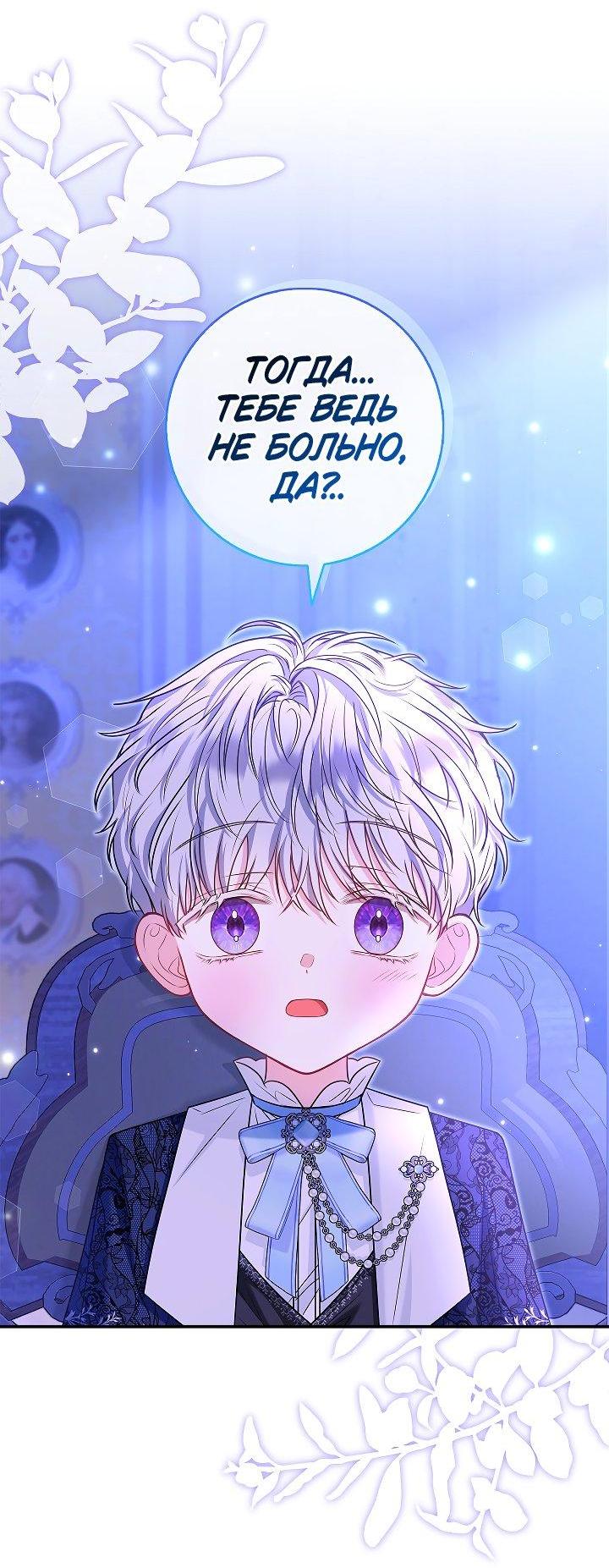 Манга Жизнь с дядей-злодеем - Глава 33 Страница 9